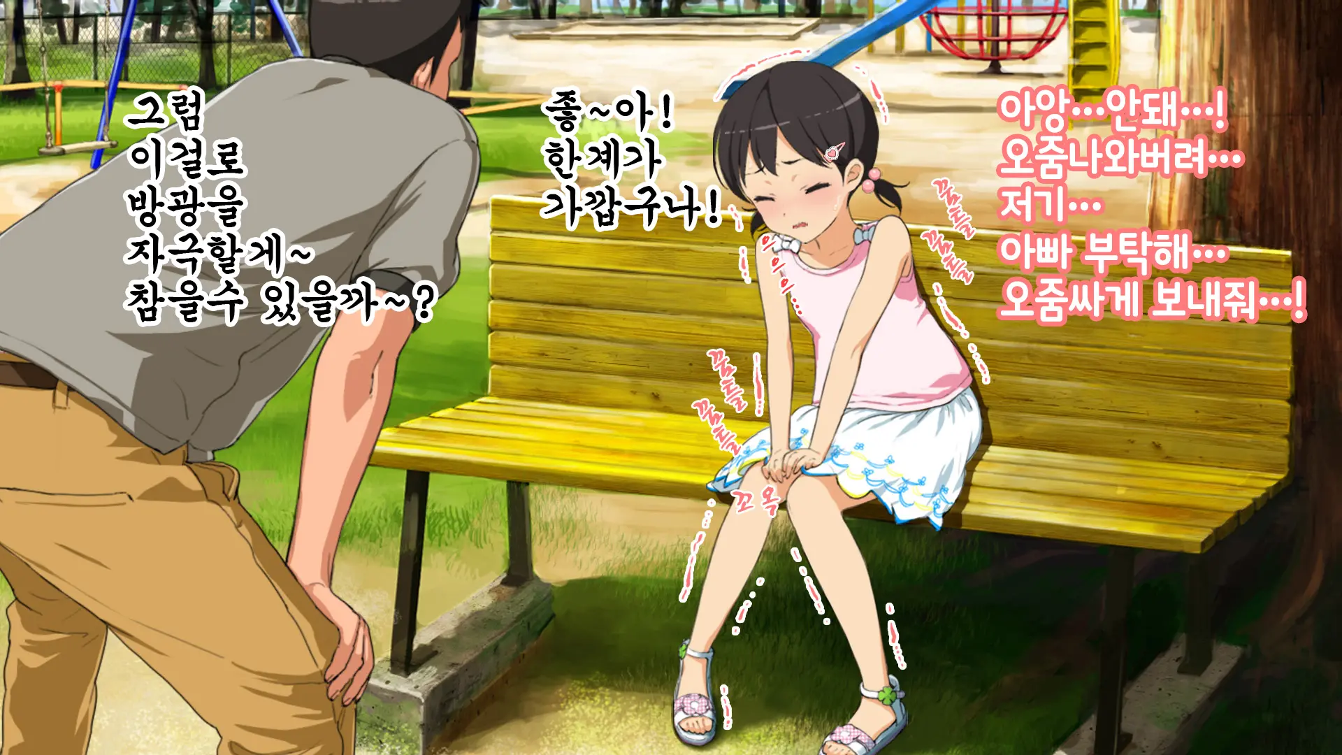 Hitomi-Chan No Choukyou Nikki